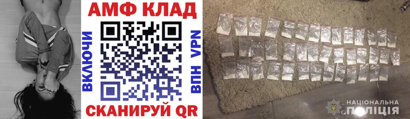 АМФ Premium  Купить закладки  Калачинск 