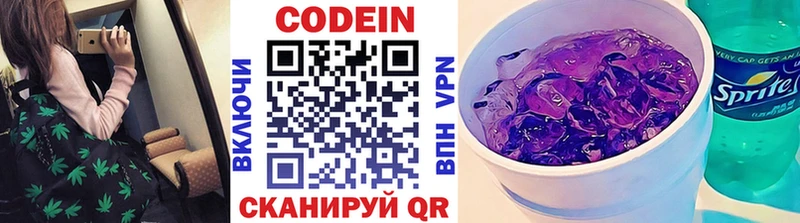 Купить  Калачинск  Кодеиновый сироп Lean Purple Drank 