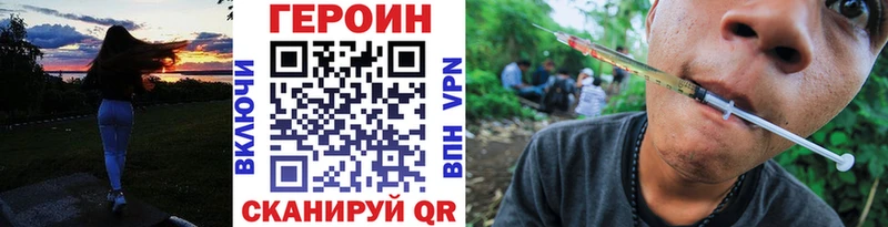 Купить  Калачинск  ГЕРОИН Heroin 