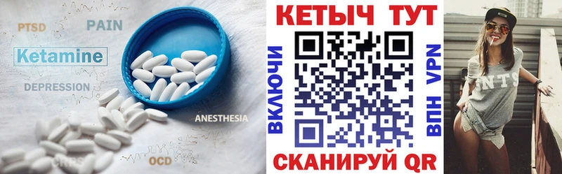 Кетамин VHQ  Купить закладки  Калачинск 