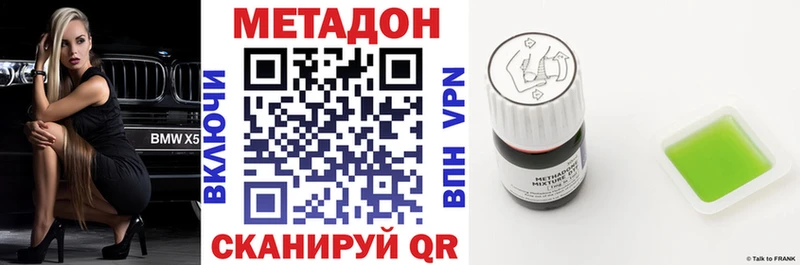 Купить где  Калачинск  Метадон кристалл 